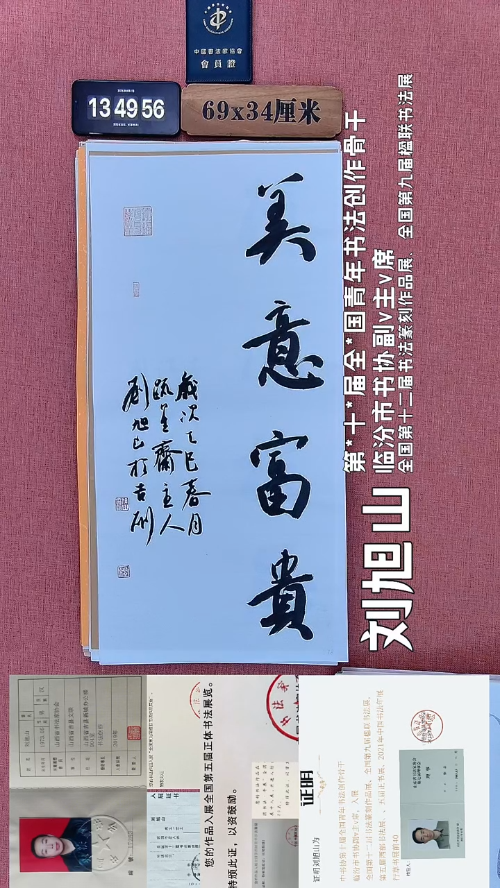 书法168    刘老师书法作品