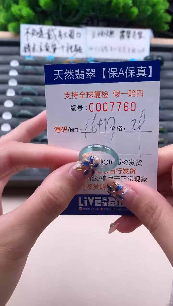 未镶嵌戒指翡翠天然  7760
