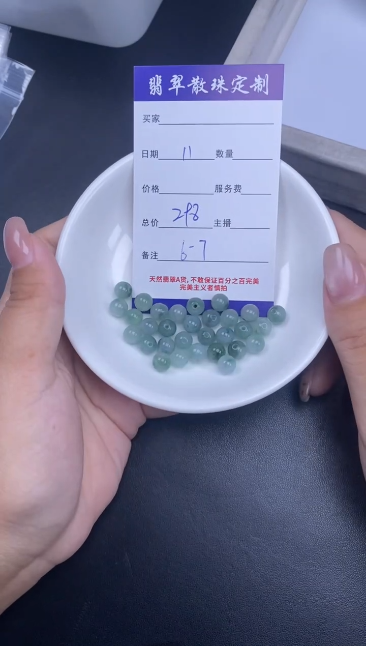 颈饰未镶嵌翡翠散珠批发DIY多样性发货