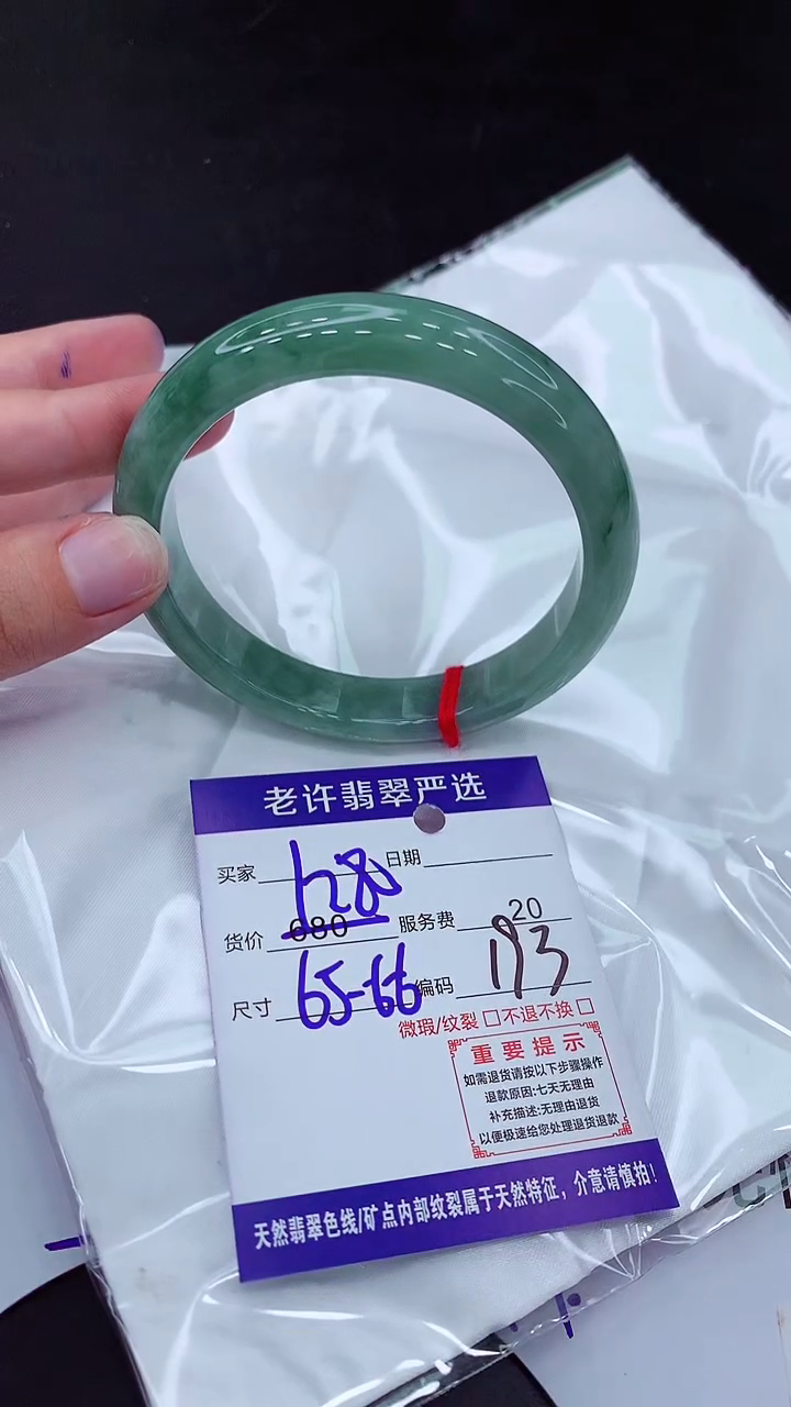 【闪购商品】翡翠手镯未镶嵌1111111111