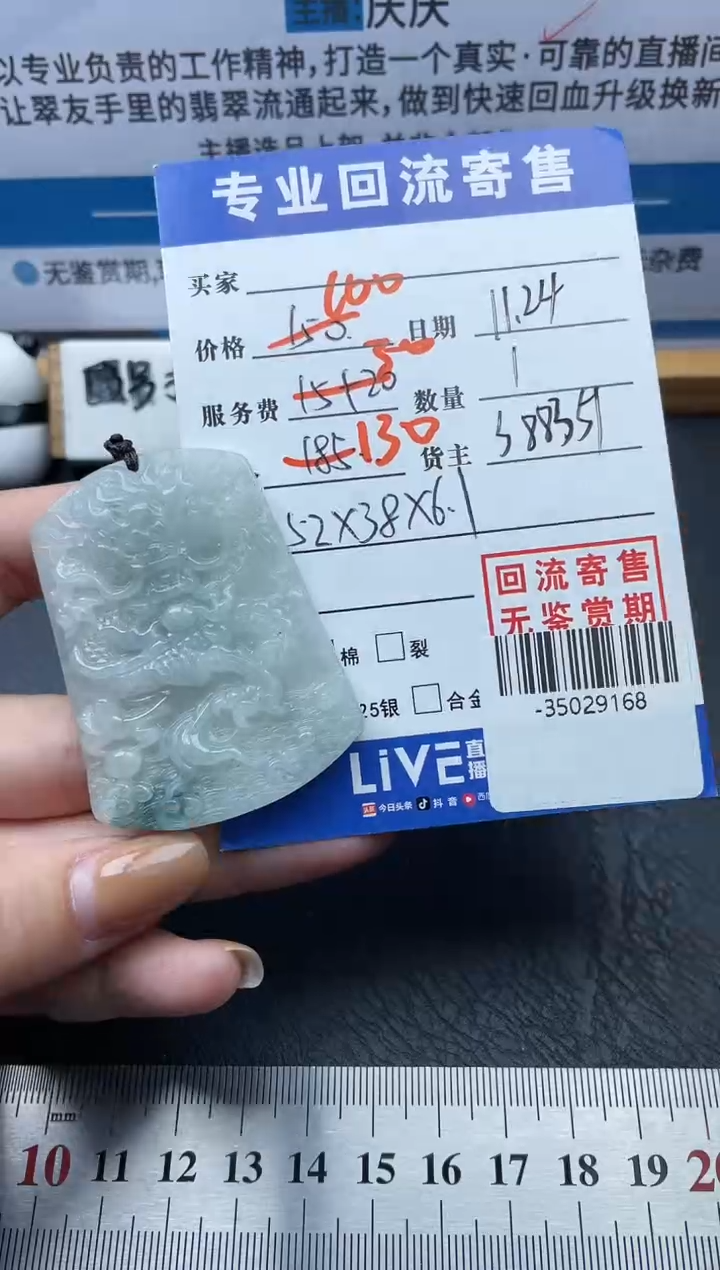 【闪购商品】翡翠颈饰未镶嵌多人-35029168