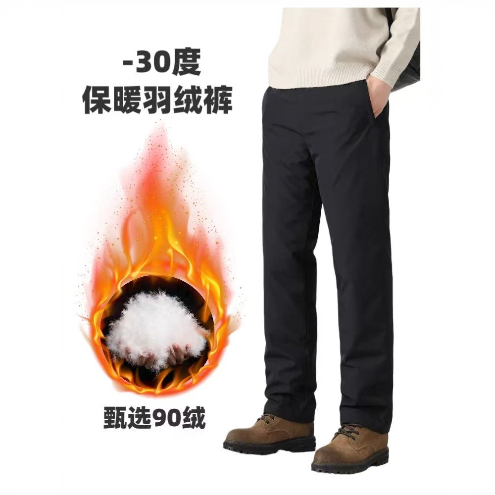 男女同款五防冬季户外白鸭绒防风防寒运动宽松加厚羽绒裤保暖裤
