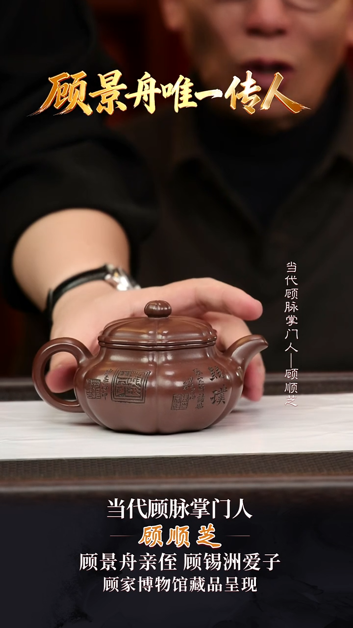 GSZ51 葵仿古顾氏家传紫泥305cc