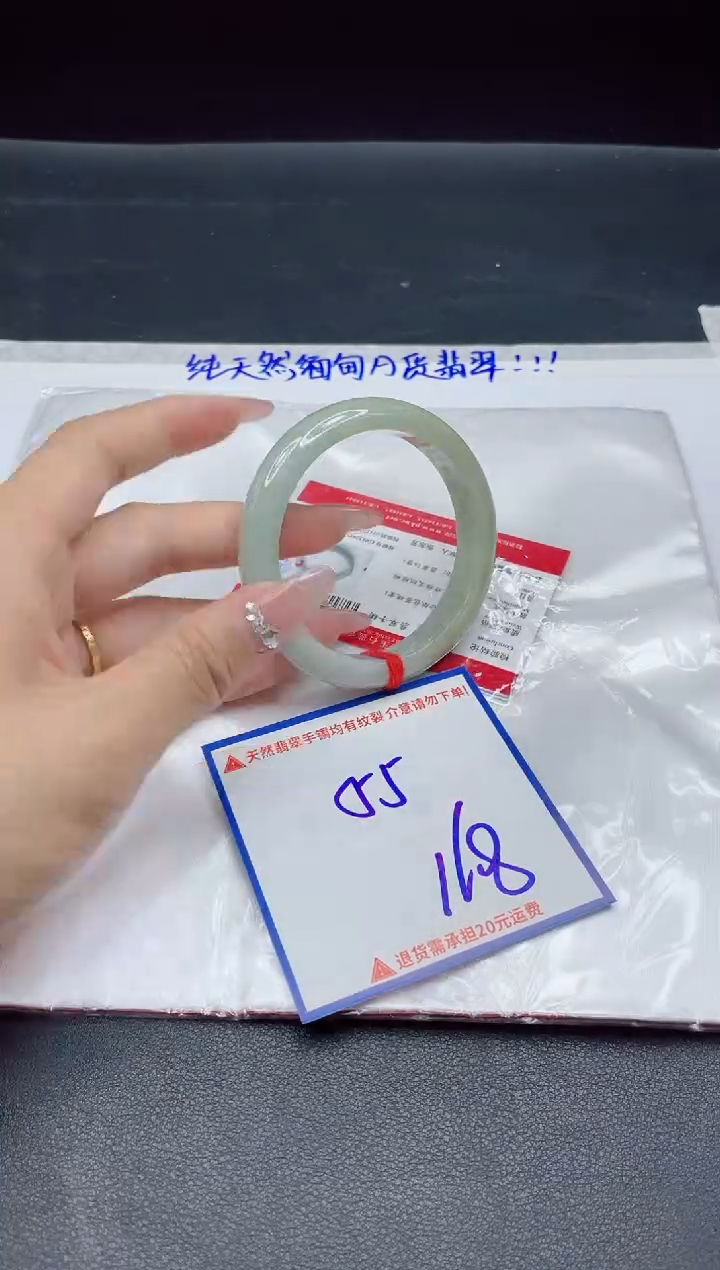 【闪购商品】翡翠手镯未镶嵌我