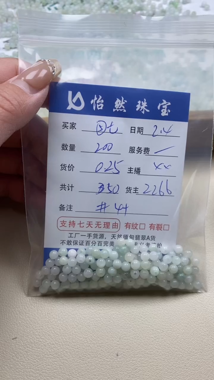 【闪购商品】翡翠手链未镶嵌⑤七卡4+（200/0.25）