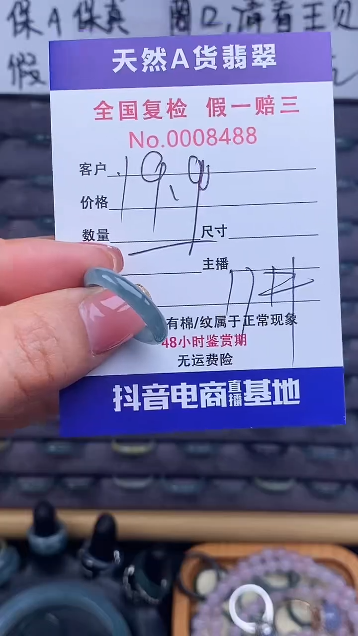 【闪购商品】翡翠戒指未镶嵌488翡翠戒圈