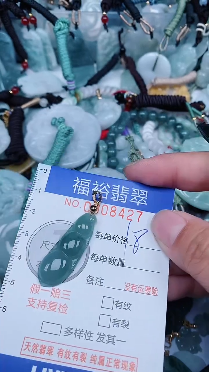 【闪购商品】翡翠颈饰未镶嵌...0008427