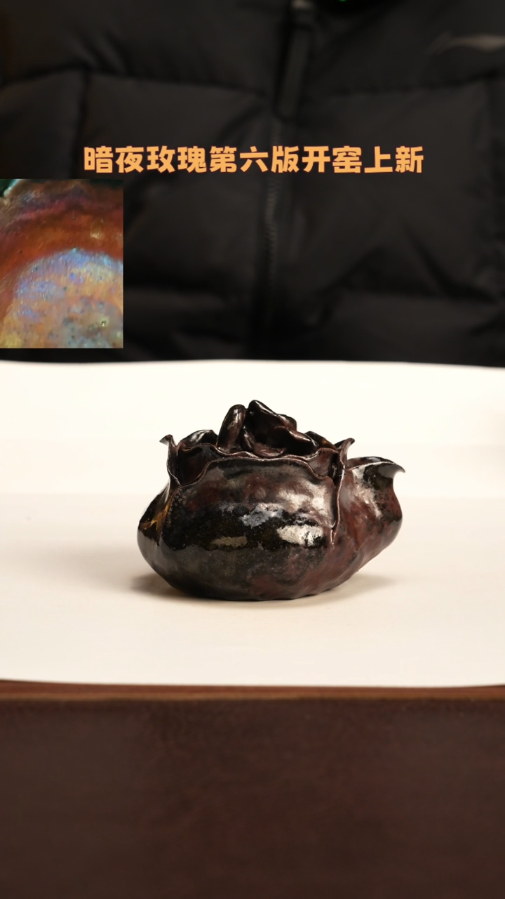 【闪购商品】杯276精品北山老师柴烧紫砂暗夜玫瑰/