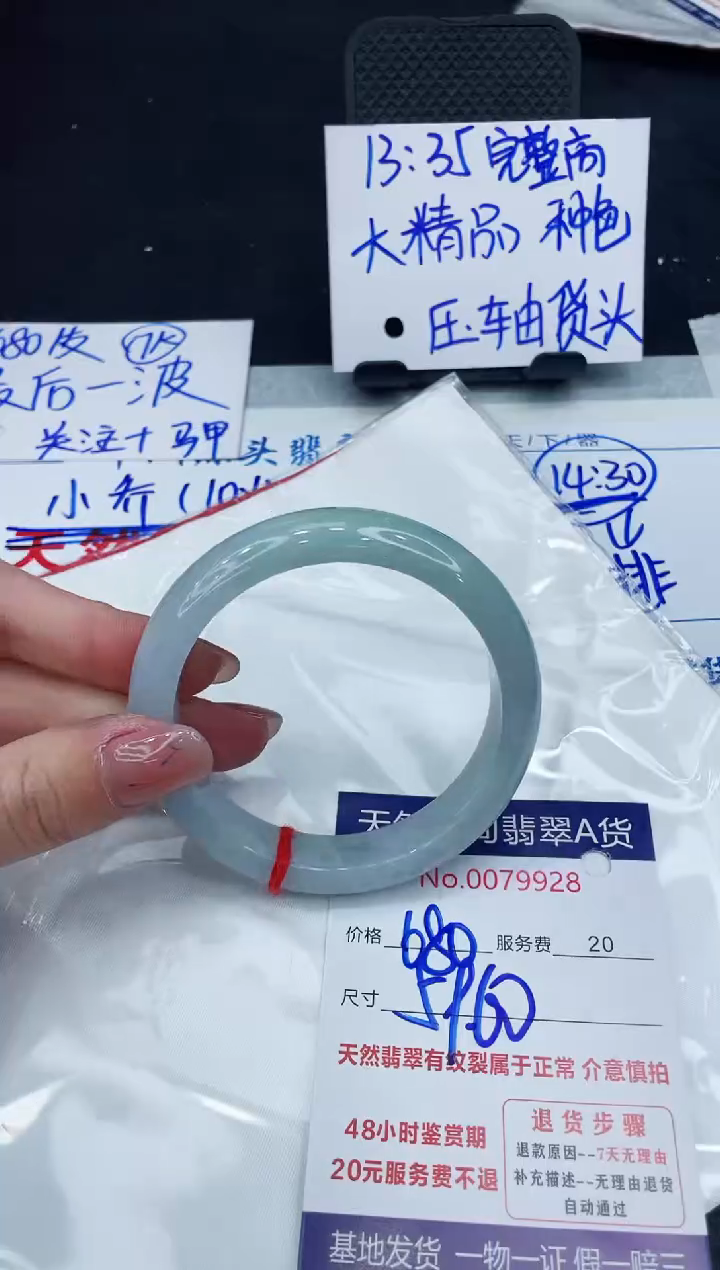 【闪购商品】翡翠手镯未镶嵌88888888888888