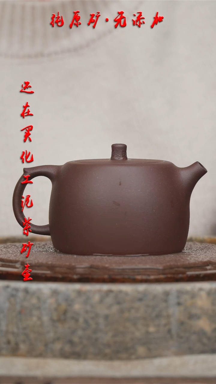 【闪购商品】紫砂茶壶底槽清井栏150