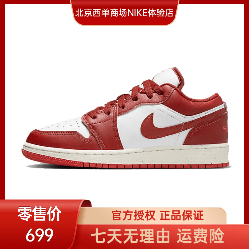 西【官方授权】nike女鞋AIR JORDAN 1 LOW (GS)拍大半码 FJ3465-160