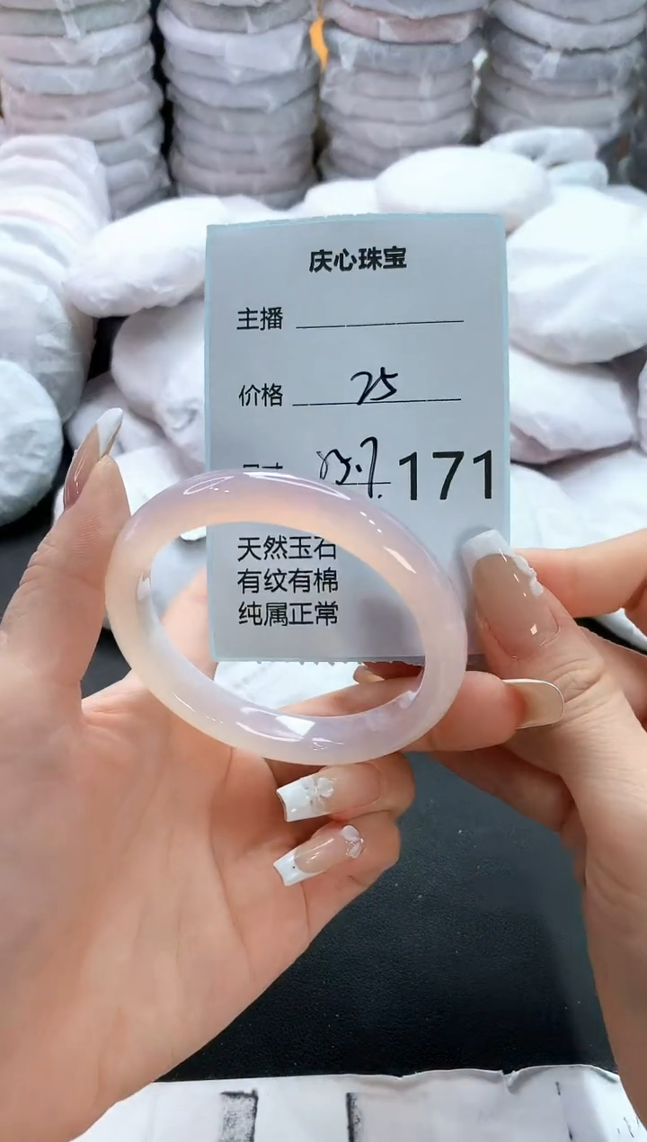 手镯玛瑙/玉髓未镶嵌171