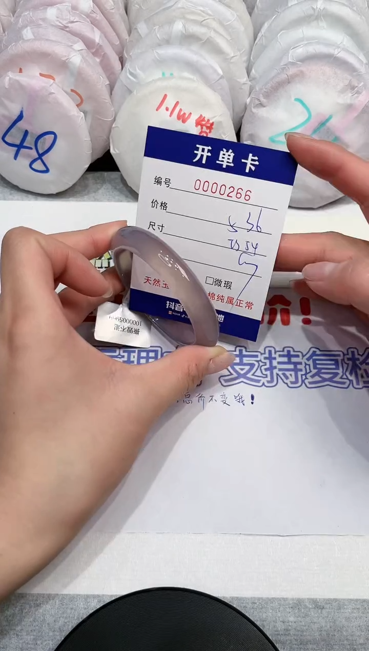 【闪购商品】玛瑙/玉髓手镯未镶嵌266