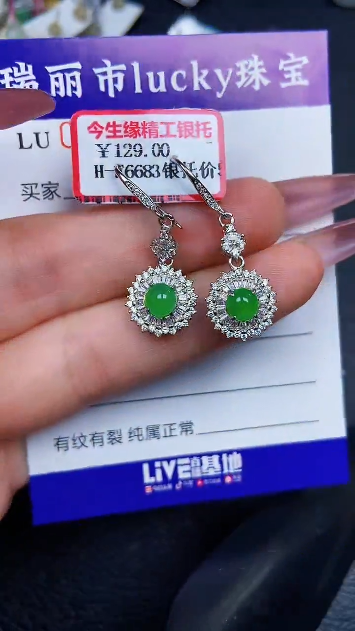 颈饰银S925镶嵌翡翠8234