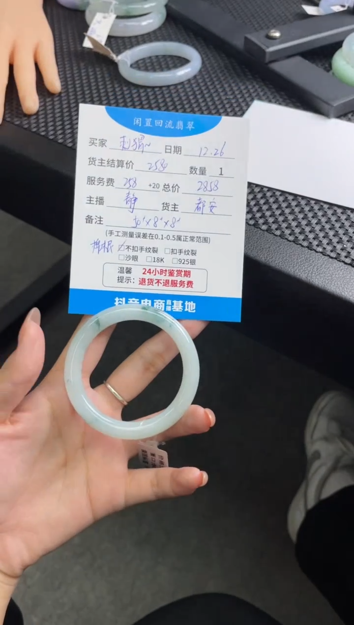 未镶嵌手镯翡翠刺***?手镯