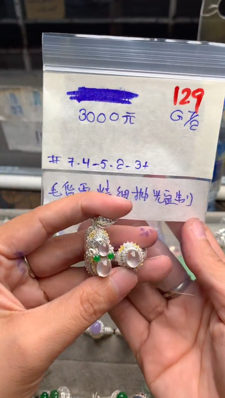 【闪购商品】定制翡翠未镶嵌毛货需精细抛光+发货拍一发一