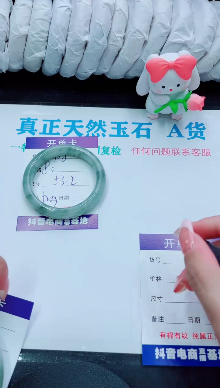 【闪购商品】石英质玉手镯未镶嵌158