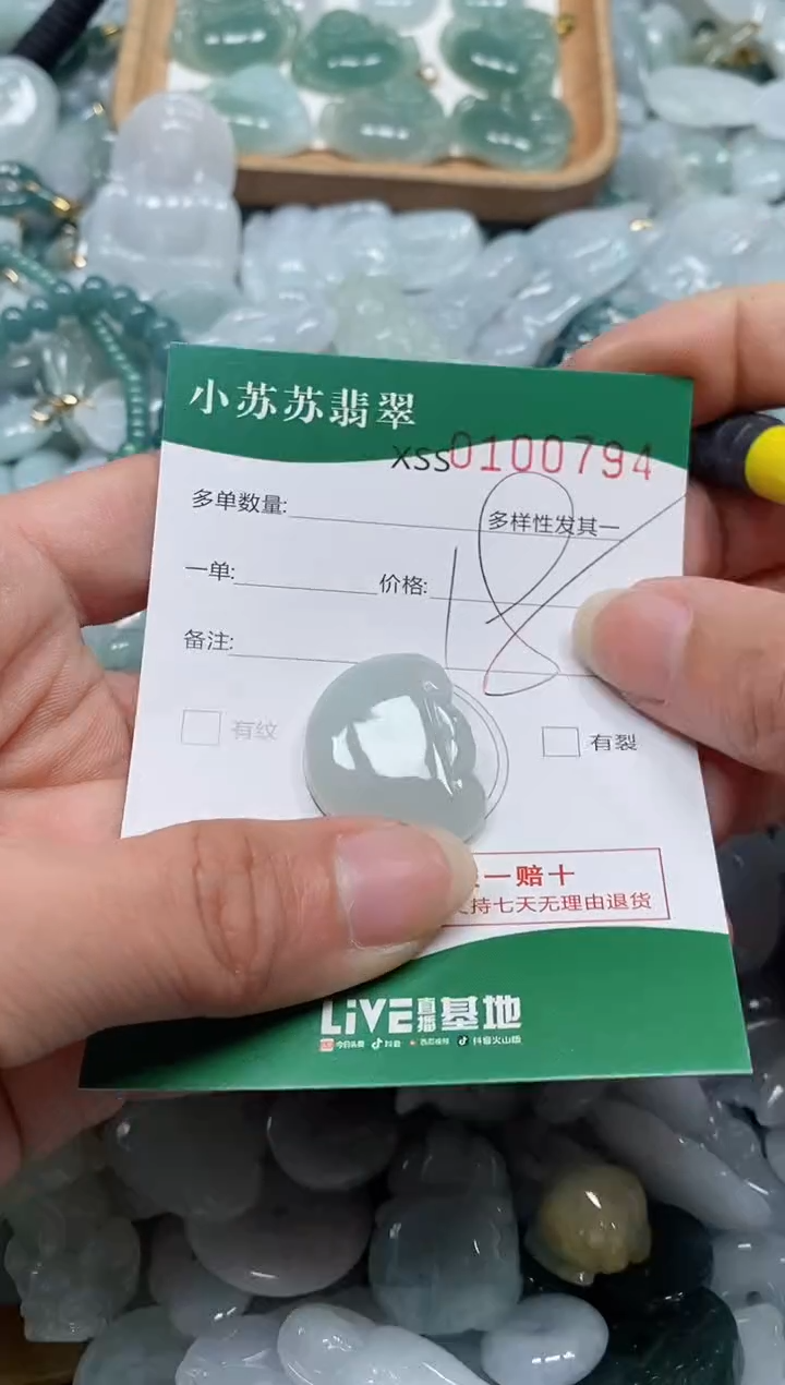 【闪购商品】翡翠颈饰未镶嵌闪购商品0100794