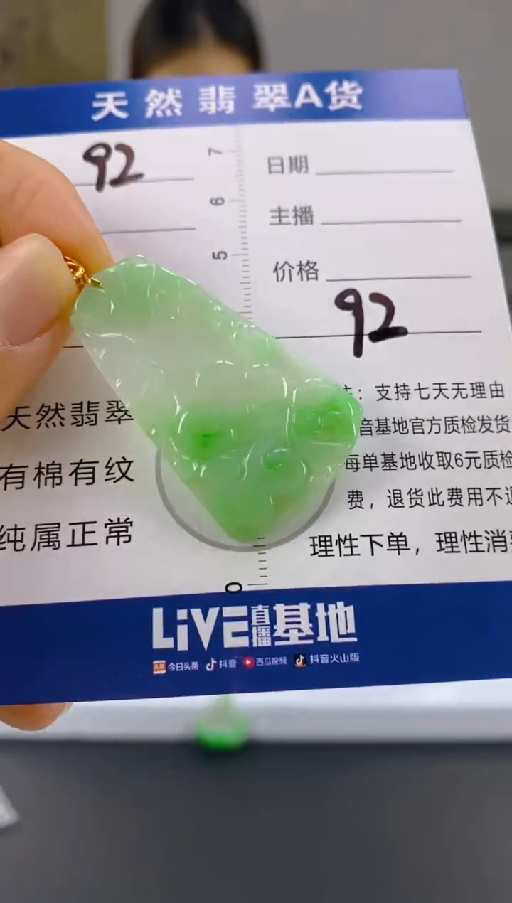 【闪购商品】翡翠颈饰18K金镶嵌天然A货翡翠