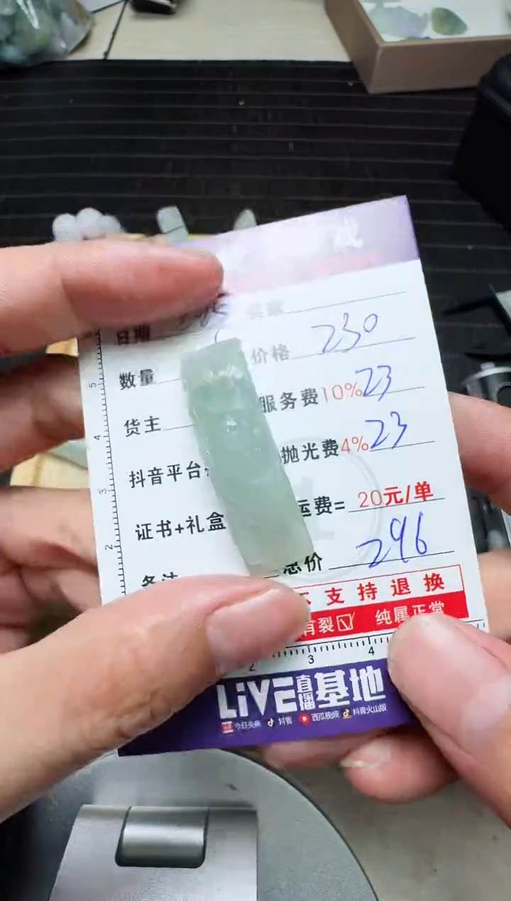 【闪购商品】定制翡翠未镶嵌0867201468