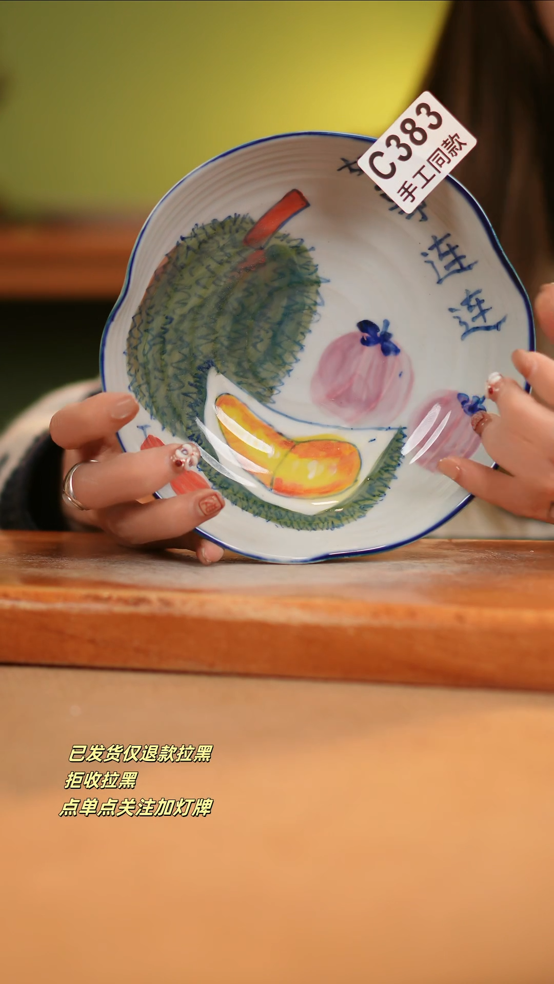 【闪购商品】瓷片C383窑林瓷业瓷器