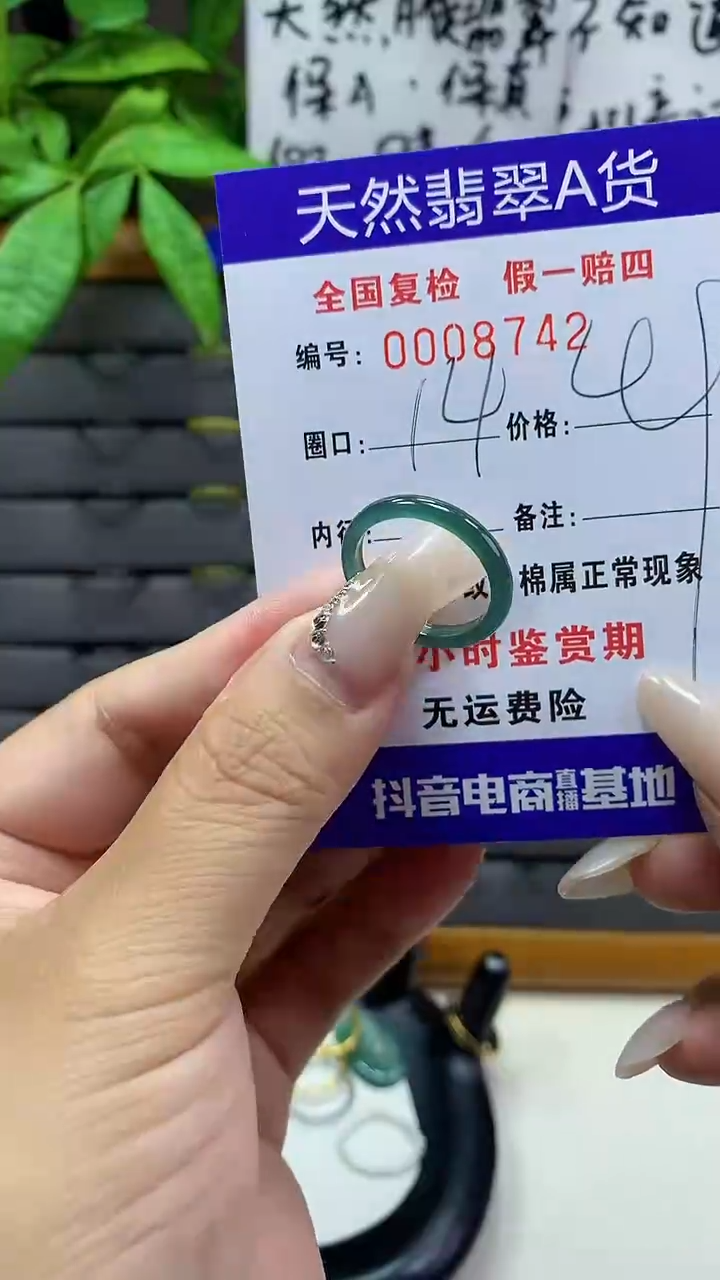 【闪购商品】翡翠戒圈未镶嵌天然翡翠A货8742