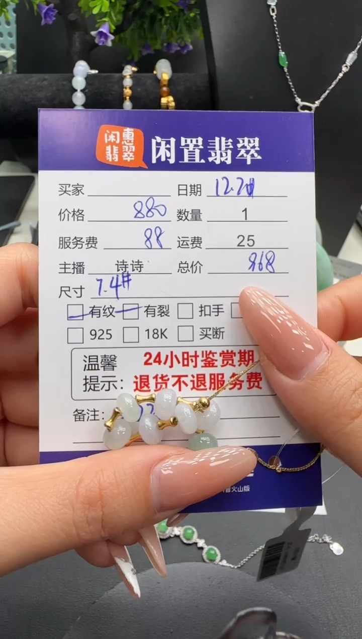 18K金镶嵌手链翡翠翡翠手链