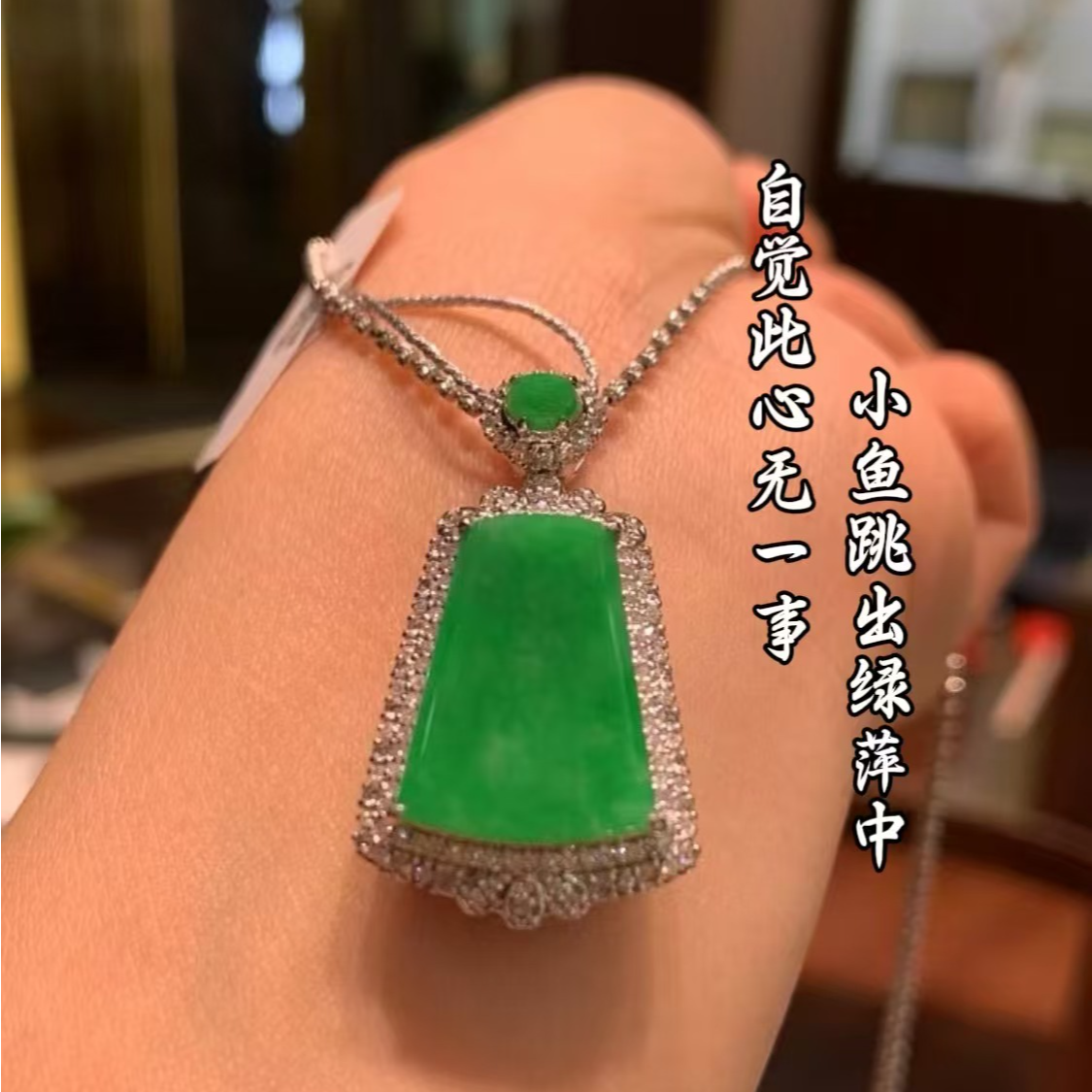 天然A货缅甸翡翠18K金镶嵌水润无事牌吊坠时尚880538