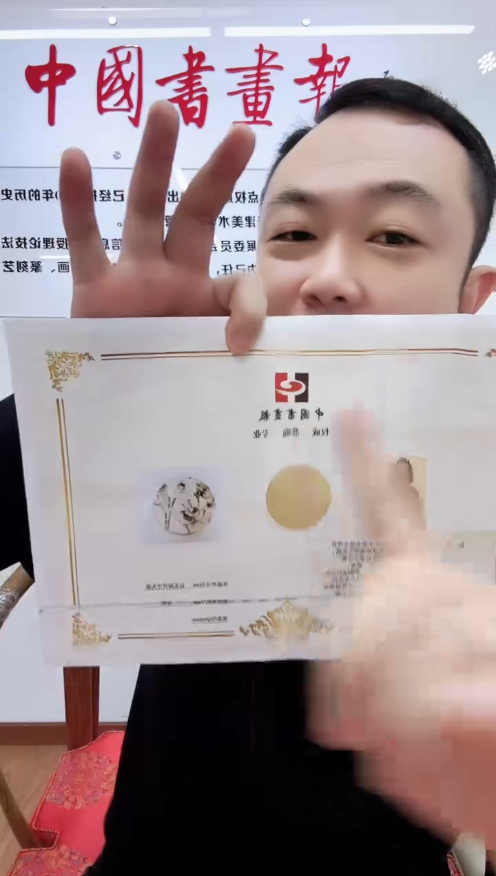 国画书画报福利礼品贾