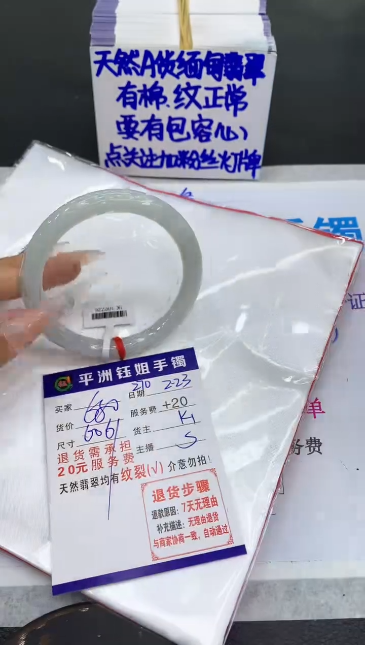 【闪购商品】翡翠手镯未镶嵌11111111111