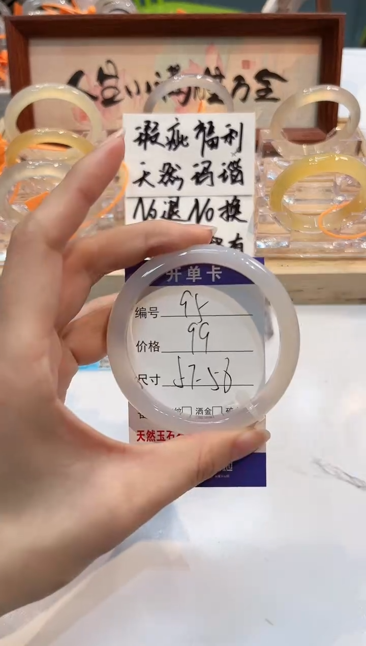 【闪购商品】玛瑙/玉髓手镯未镶嵌95-L荔枝L-L57+