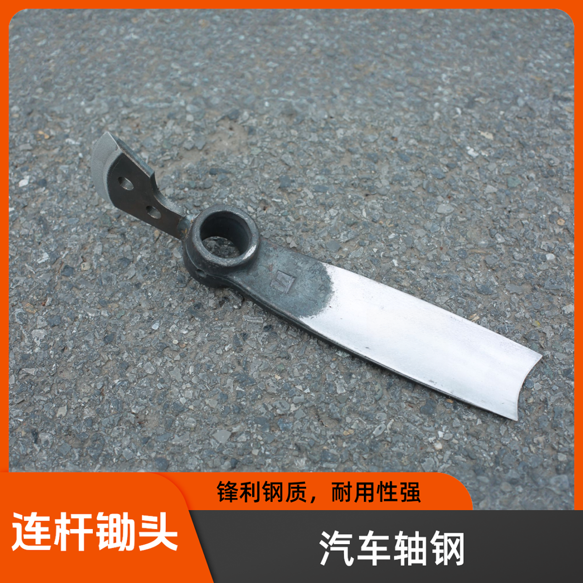 厂家直销多功能汽车连杆锻打锄头可挖砍药材折耳根野菜户外农具02