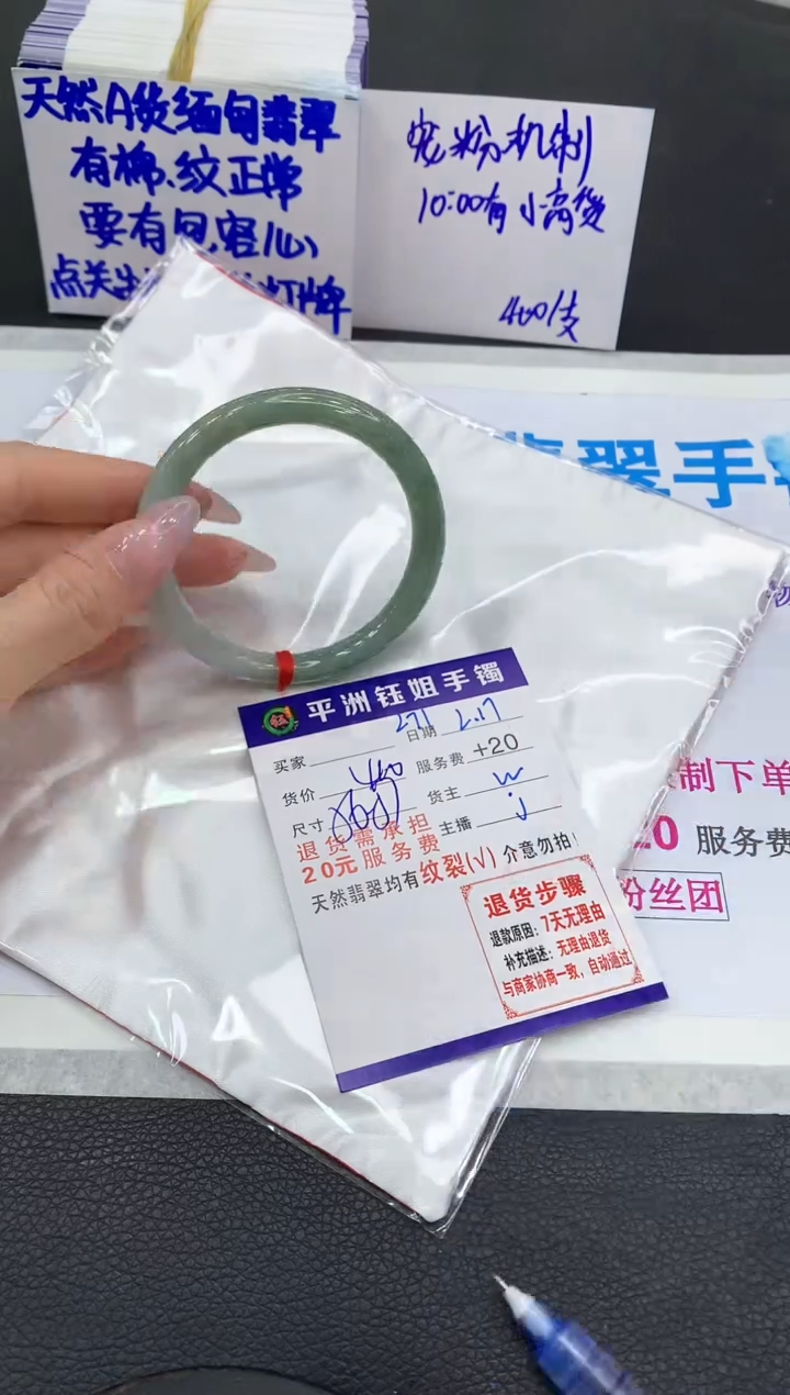 【闪购商品】翡翠手镯未镶嵌11111111111