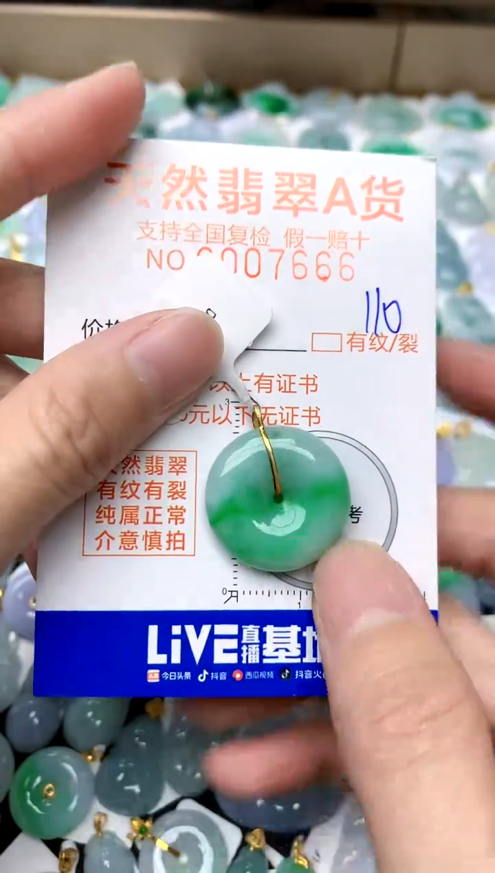 【闪购商品】翡翠颈饰18K金镶嵌110天然A货翡翠
