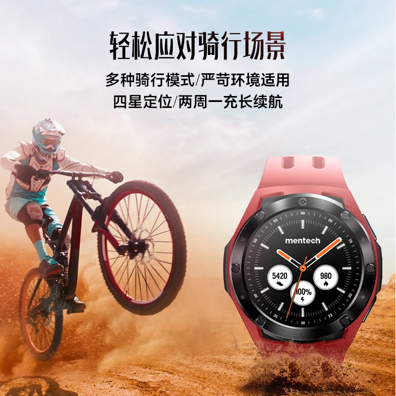 准新品 mentech 美碳WATCH Xe1 铭普运动手表专业骑行长续航