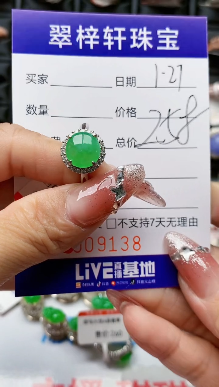 【闪购商品】翡翠戒指银S925镶嵌/9138