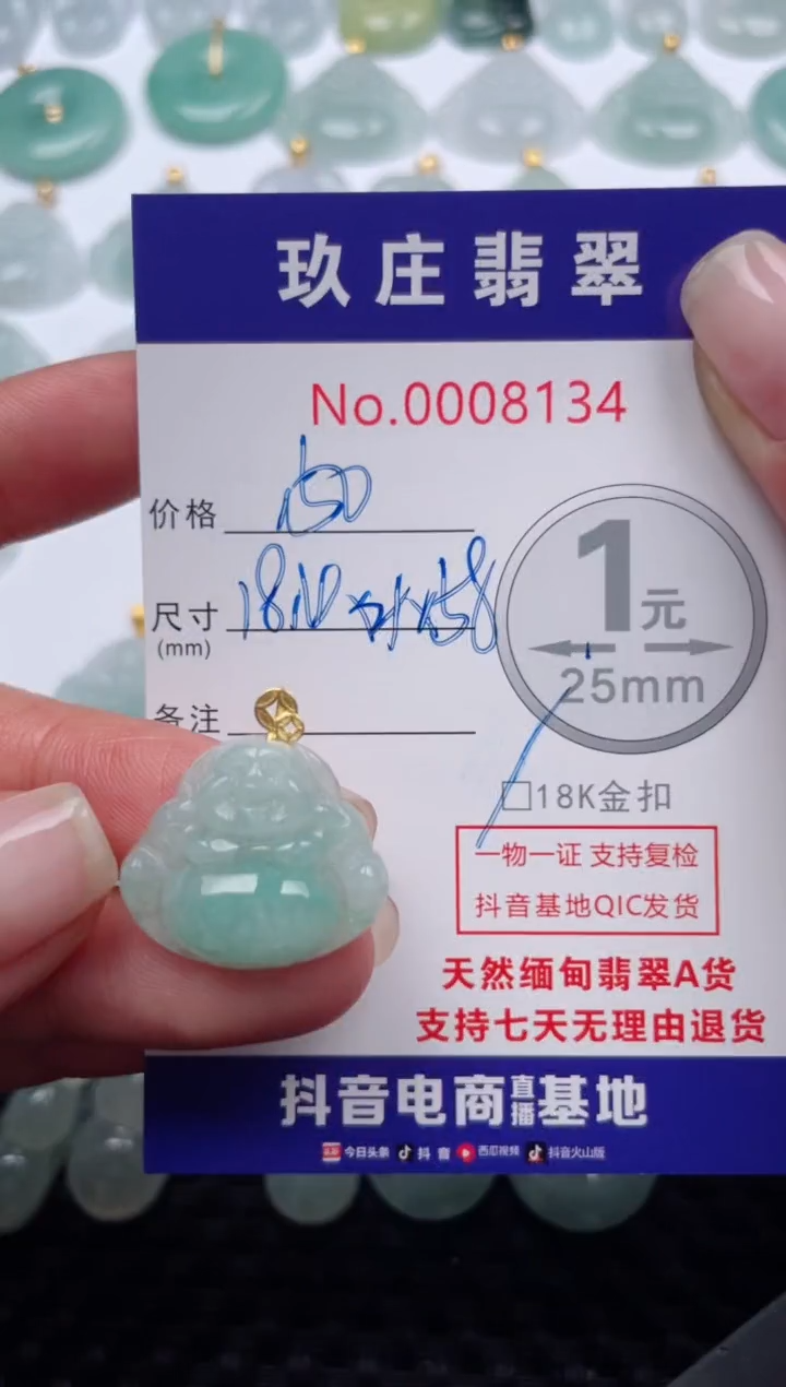 【闪购商品】翡翠颈饰18K金镶嵌天然缅甸翡翠