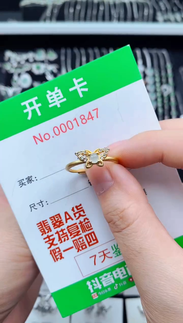 翡翠戒指银S925镶嵌1847