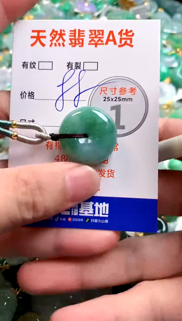 颈饰未镶嵌翡翠14006346