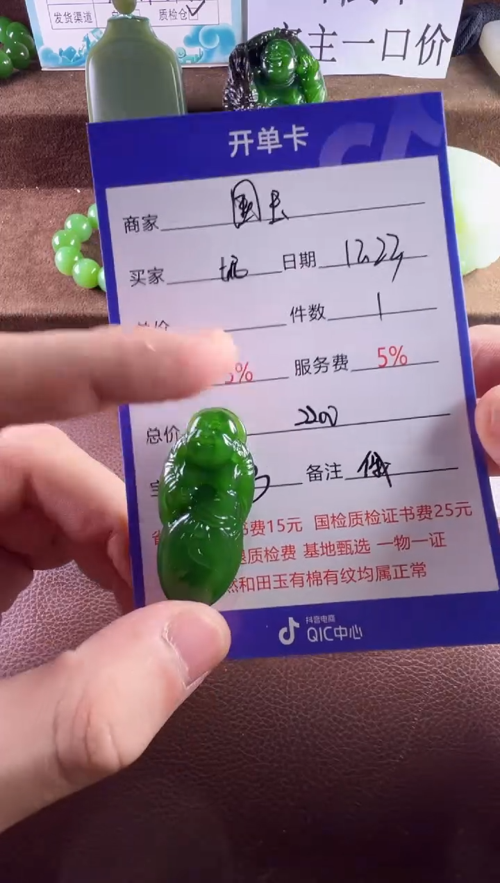 未镶嵌和田玉挂件๓*妮挂件