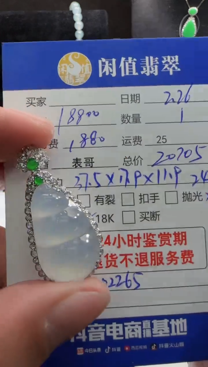 【闪购商品】翡翠吊坠(不含链)18K金镶嵌翡翠吊坠