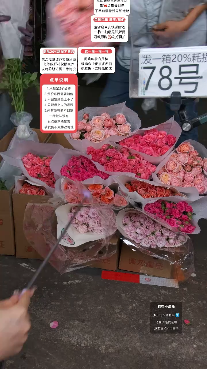 78号♥含20%耗损发一箱