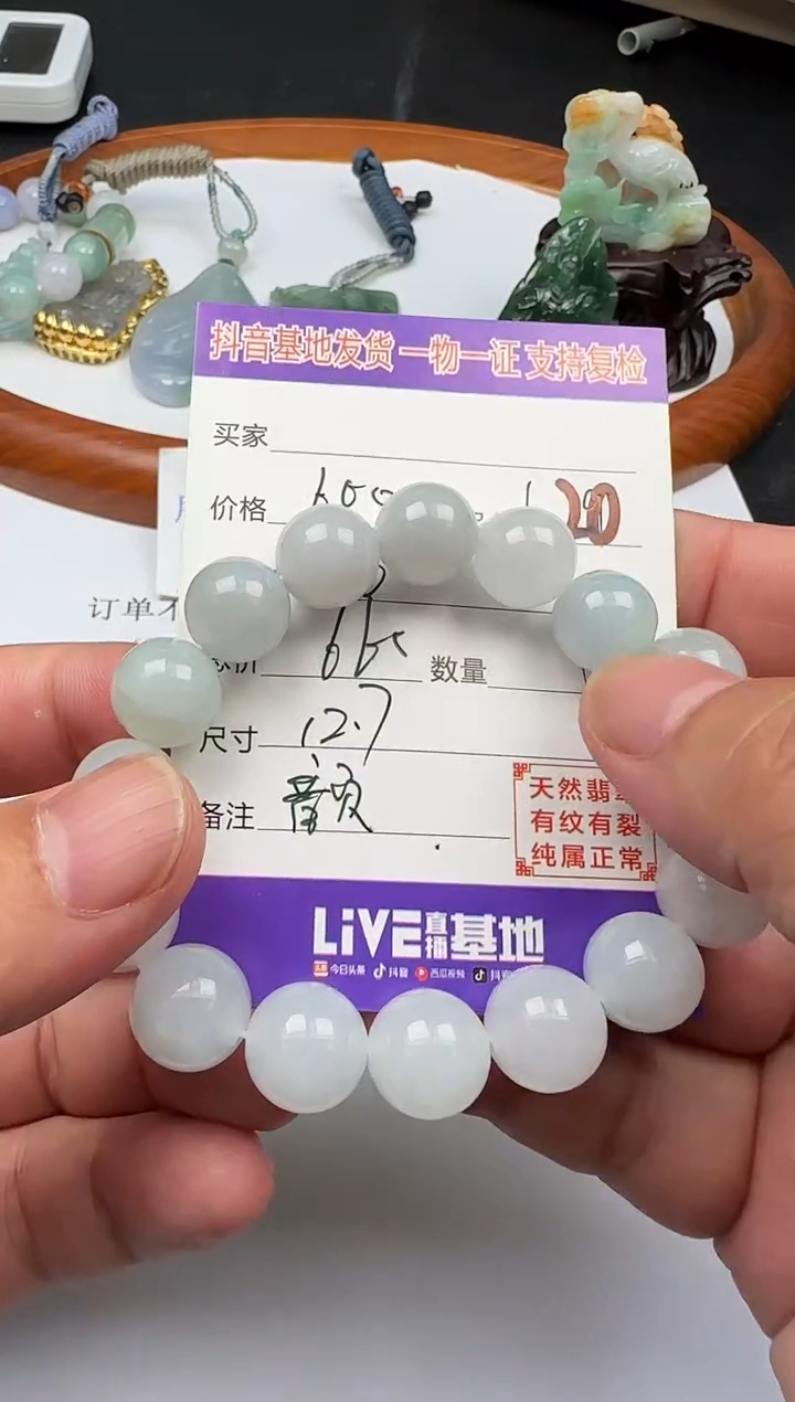 【闪购商品】翡翠手串未镶嵌111111111111