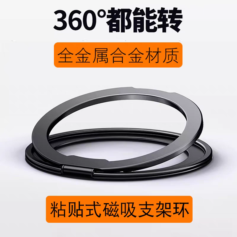 超薄旋转解压便携隐形强劲背贴多功能磁吸手机支架支点自粘指环壳