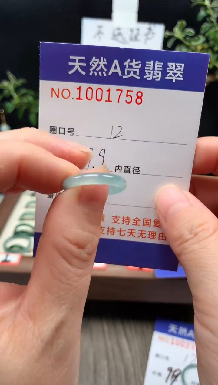 未镶嵌戒指翡翠12#