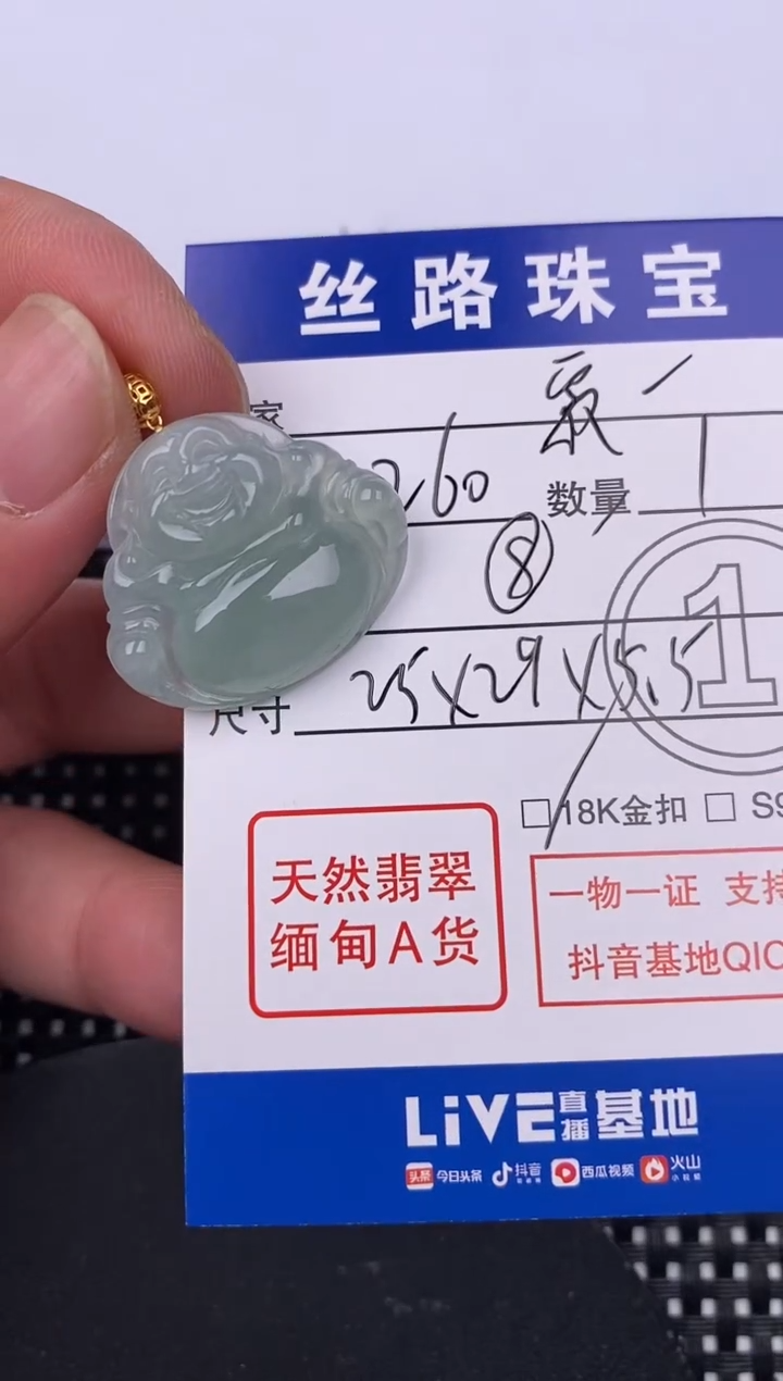 【闪购商品】翡翠颈饰18K金镶嵌挂件