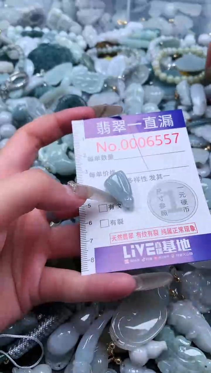 【闪购商品】翡翠吊坠(不含链)未镶嵌6557