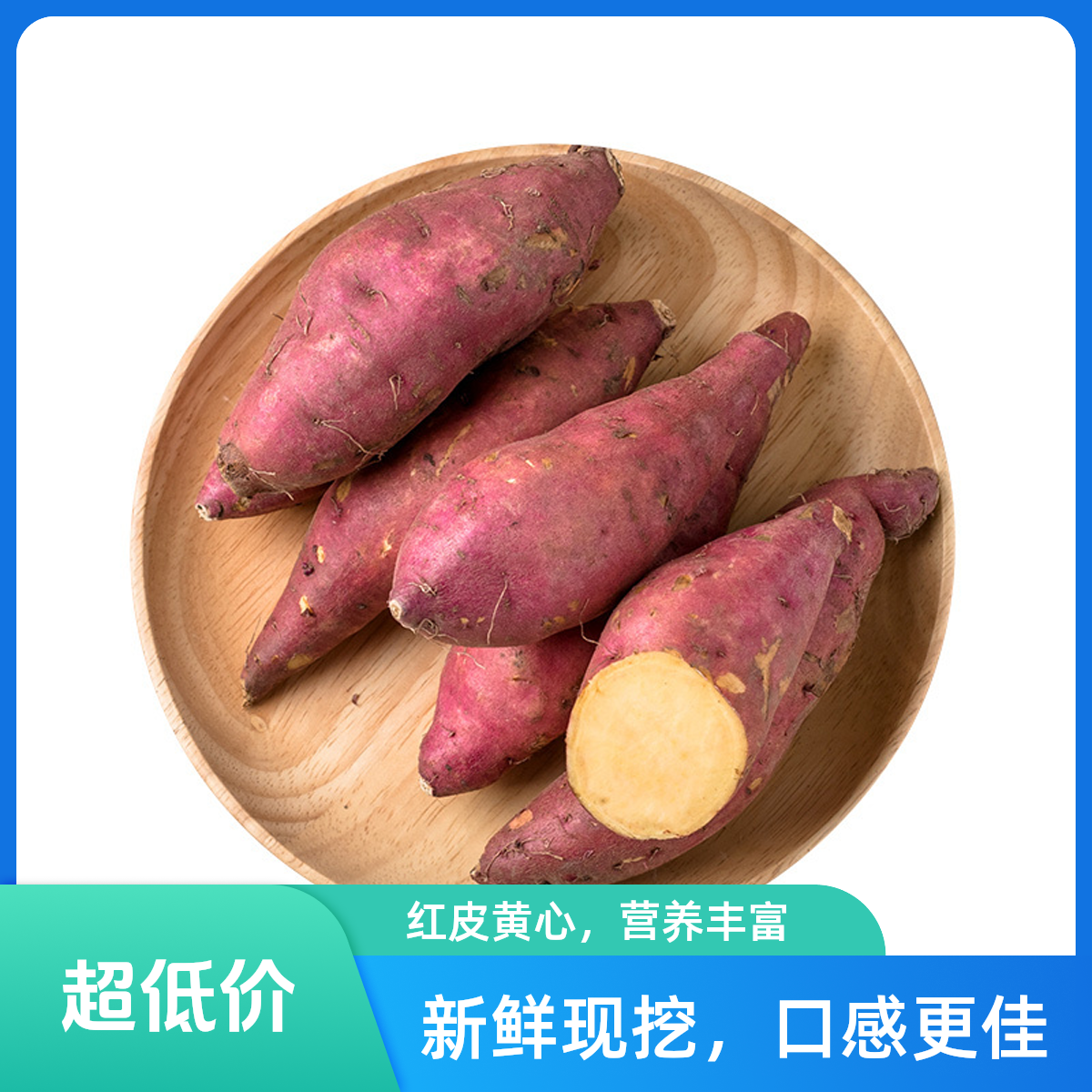 悦果先生桥头地瓜（二斤）1000g番薯红薯