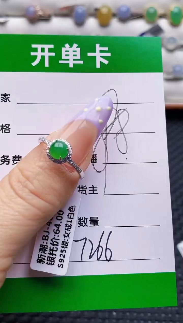 银S925镶嵌戒指翡翠琳*酱7266