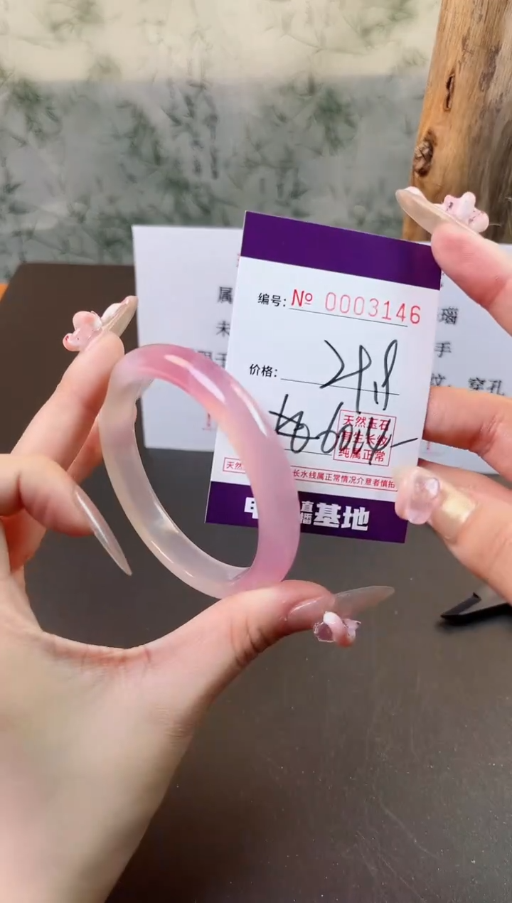 【闪购商品】玛瑙/玉髓手镯未镶嵌3146